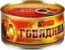 Говядина тушеная СОВОК высший сорт, ГОСТ, 325г