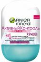 Дезодорант-антиперспирант женский Активный контроль Garnier Mineral Термозащита 72 ч, 50 мл
