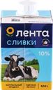 Сливки стерилизованные ЛЕНТА 10%, без змж, 500г