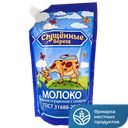 Молоко сгущённое Сгущенные берега с сахаром 8,5%, 270 г