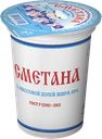Сметана КЛАССИЧЕСКАЯ, 20% (Пятигорский), 360г