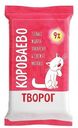 Творог Короваево 9% 175г