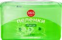 Пеленки одноразовые 365 ДНЕЙ впитывающие 60x60см