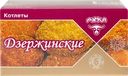 Котлеты ДЭМКА Дзержинские, категория Д