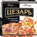 Пицца Цезарь с ветчиной и грибами 420г