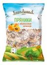 Пряники Сахарные с начинкой абрикос Берендеева 350г