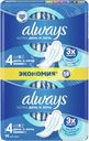 Прокладки ночные ALWAYS Ultra Night, с крылышками, 14шт