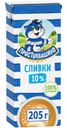 Сливки Простоквашино ультрапастеризованые 10%, 200г