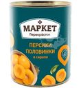 Персики половинки консервированные в сиропе Маркет Перекрёсток, 820г