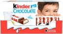 Шоколад молочный Kinder Chocolate с молочной начинкой, 100г