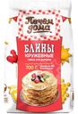 Смесь для выпечки Печем дома Блины Кружевные, 700г
