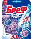 Туалетный блок Бреф Сила-Актив Свежесть лаванды, 50г