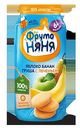 Пюре ФрутоНяня фруктовое Яблоко-банан-груша с печеньем 250 г