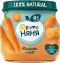 Пюре ФрутоНяня Морковь с 4 мес. 80г