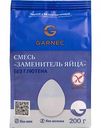 Смесь сухая Garnec Заменитель яйца без глютена, 200 г