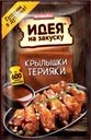 Соус «Костровок» для крылышек терияки, 90 г