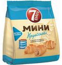 Круассаны мини 7 Days с кремом со вкусом Вареная сгущенка, 105 г