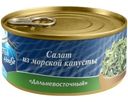 Салат Fish House Дальневосточный из морской капусты 220г