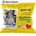 Сыр PRETTO Чильеджина в воде 45%, 180 г