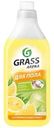 Средство моющее Grass Arena Бодрящий лимон для пола, 1л