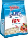 Творог ПЕРВЫЙ ВКУС рассыпчатый, 5%, 350г