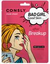 Маска д/лица Consly Bad Girl после расставания тканевая саше