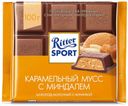Шоколад Ritter Sport Карамельный мусс молочный с миндалем, 100 г