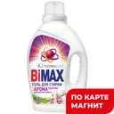 Гель для стирки BIMAX® Ароматерапия, 20стирок ,