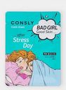 Тканевая маска Consly BAD GIRL -Good Skin после тяжелого дня23мл