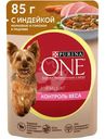 Корм Purina one Мини с индейкой-морковью-горохом в подливе для собак контроль веса, 85г