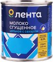 Молоко сгущенное ЛЕНТА цельное с сахаром 8,5% без змж, 380г