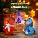 Сувенир новогодний "Лошадь", в ассортименте