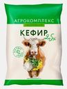 Кефир Агрокомплекс 2.5% 900мл