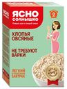 Хлопья овсяные не требующие варки Ясно солнышко 400г