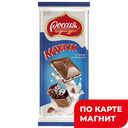 Шоколад РОССИЯ Щедрая душа Мороженое-печенье, 80г