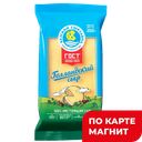 Сыр КЕЗСКИЙ СЫРЗАВОД Голландский, 45%, 200г