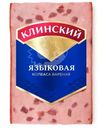 Колбаса Клинский Языковая вареная категории Б, 450г