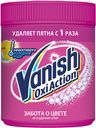 Пятновыводитель для тканей Vanish Oxi, 500 г