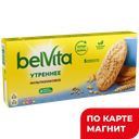 Печенье БЕЛВИТА, Утреннее, мультизлаковое, 225г