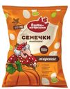 Семечки тыквенные Ёшки-матрёшки жареные 100г