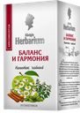Чайный напиток KONIGIN HERBARIUM Баланс и гармония, 20пакетиков