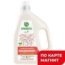 SYNERGETIC Конд д/белья Магическ орхидея 1,5 л(Синергетик):6