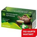 ЗЕЛЕНЫЙ ДРАКОН Чай зелен с жасм 20пак*1,5г 30г к/уп(ТДХ):16