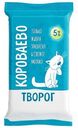 Творог Короваево 5% 175г