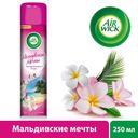 Освежитель воздуха Air Wick Мальдивские мечты 290мл