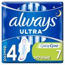 Прокладки гигиенические Always Ultra Night ультратонкие размер 4, 7 шт