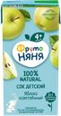 Сок ФРУТОНЯНЯ Яблоко осветленный без сахара, с 4 месяцев, 200мл