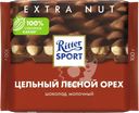 Шоколад молочный RITTER SPORT Цельный лесной орех, 100г