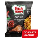 БИГ ЛАНЧ Лапша со вкус говядины в остр соусе 75г (БиоФуд):42