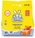 Стиральный порошок для детского белья «Ушастый нянь», 2,4 кг